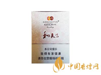 和天下香煙有幾種？2020和天下香煙價(jià)格一覽表