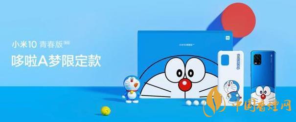 小米10青春版哆啦A夢定制版今日開售-超值炫酷值得買！