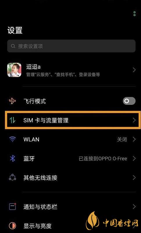 oppok7支持5G嗎-如何打開5G網(wǎng)絡(luò)！