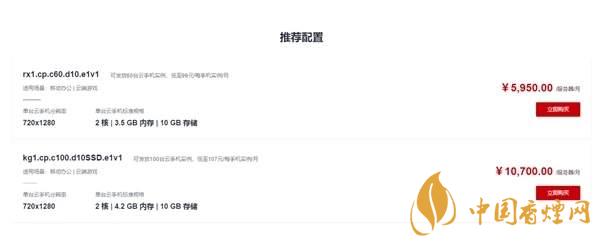  華為“鯤鵬云手機”是什么意思-華為“鯤鵬云手機”怎么使用？