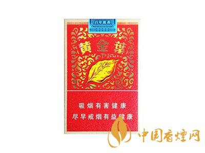 百年濃香黃金葉價(jià)格 黃金葉百年濃香多少錢一盒？