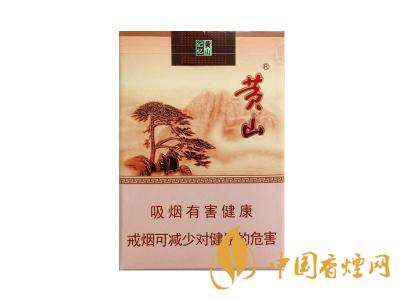 黃山記憶煙多少錢一包？黃山記憶有幾種？