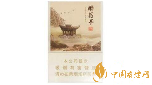 黃山醉翁亭香煙一包多少錢？黃山醉翁亭香煙價(jià)格詳情