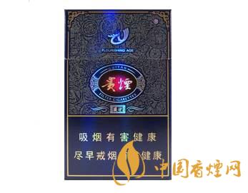 貴煙價(jià)格表和圖片 好抽的貴煙價(jià)格一覽