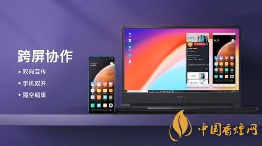 小米跨屏協(xié)同怎么用-小米手機多屏協(xié)同功能在哪里？