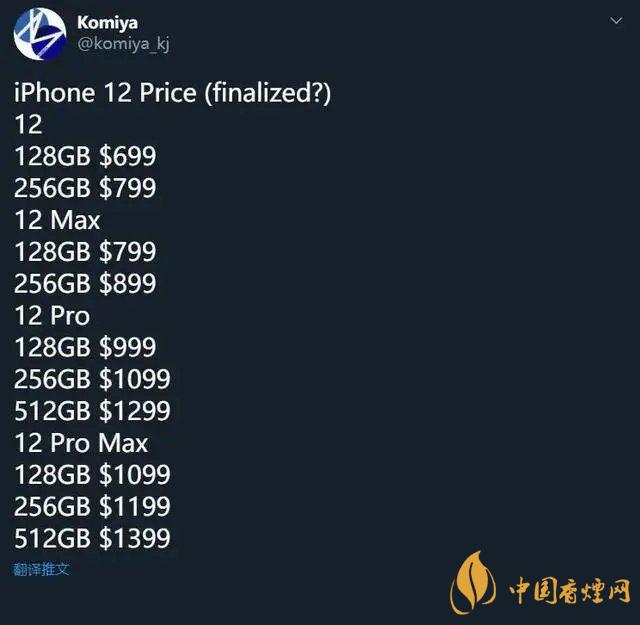 新款iphone價格大概是多少？新款iphone價格預(yù)測2020