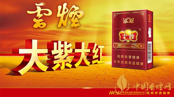 大云煙多少錢一盒？2020大云煙圖片及最新價格