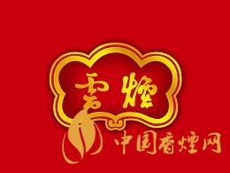 大云煙多少錢一盒？2020大云煙圖片及最新價格