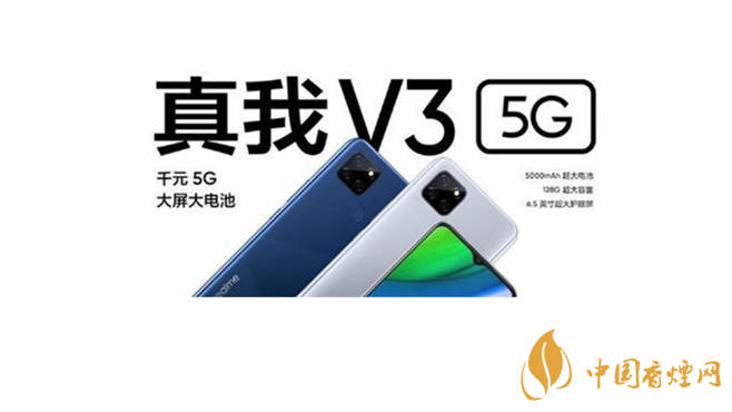 realmeV3和紅米9哪個(gè)好？realmeV3和紅米9參數(shù)配置對(duì)比