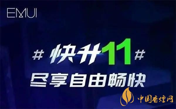 emui11支持哪些機(jī)型？emui11更新名單公布