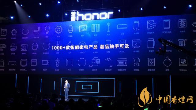 9.16華為榮耀秋季新品發(fā)布會2020-榮耀秋季新品發(fā)布會發(fā)布了哪些產品？