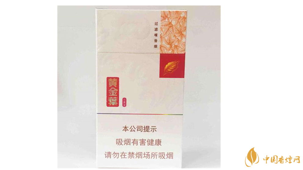 黃金葉小黃金好抽嗎？黃金葉小黃金口感測(cè)評(píng)