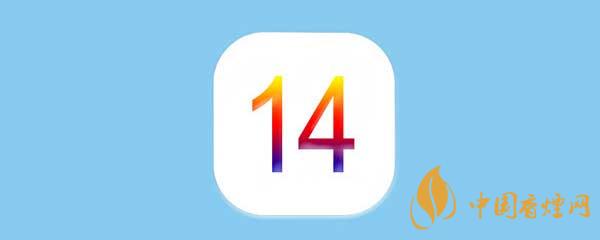 蘋果ios14測試版怎么恢復到正式版?蘋果ios14測試版恢復教程