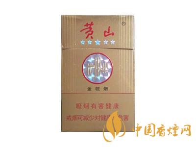 2020黃山5星金皖煙多少一包？2020黃山五星金皖煙價(jià)格圖