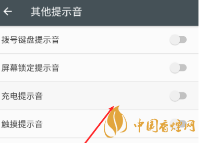 安卓手機(jī)充電提示音怎么改？Android個性化充電提示音修改教程