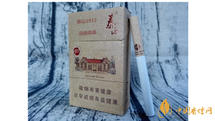 泰山1913香煙好抽嗎？泰山1913香煙口感包裝賞析