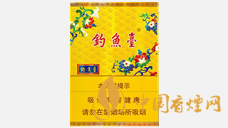 釣魚臺香煙價(jià)格表圖片大全 釣魚臺香煙多少錢一盒