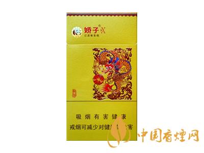 2020嬌子x龍韻多少錢一包？2020嬌子x系列價(jià)格表圖