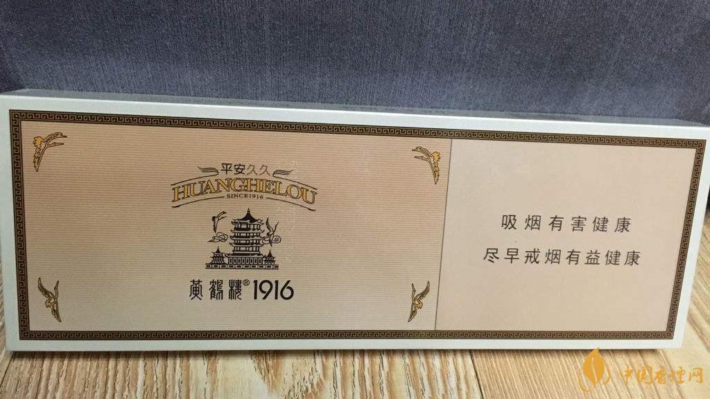 黃鶴樓1916平安久久好抽嗎?黃鶴樓平安久久細(xì)支爆珠口感測評2020