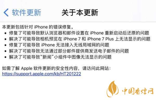 ios14.0.1續(xù)航怎么樣？ios14.0.1續(xù)航提升了嗎？