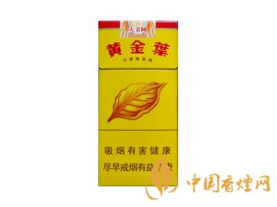 黃金葉大金圓多少錢一包？2020黃金葉大金圓香煙價格表圖