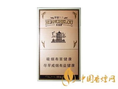 黃鶴樓1916細(xì)支多少錢？2020黃鶴樓1916細(xì)支圖片及價(jià)格