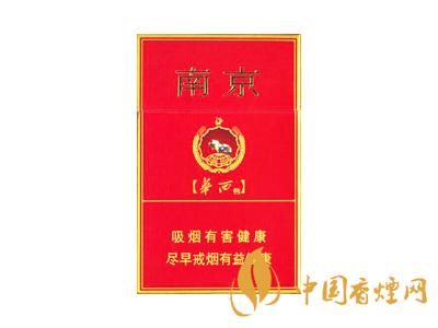紅南京香煙價格表圖大全 2020紅南京多少錢一包？