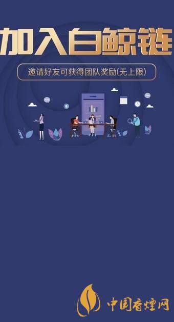 白鯨幣bjb怎么注冊？生態(tài)白鯨幣bjb注冊教程