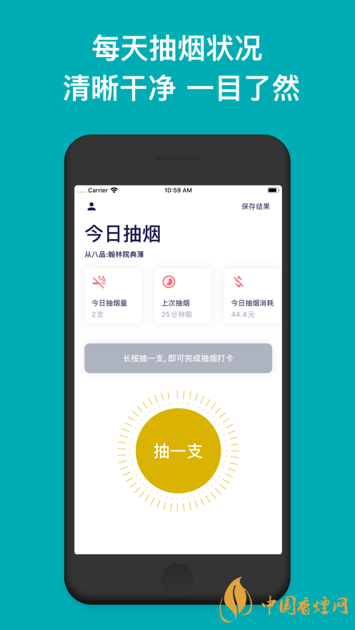 今日抽煙app安卓系統(tǒng)可以下載嗎？今日抽煙app有什么用？