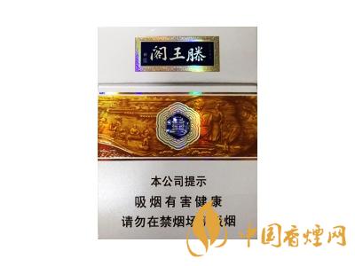 滕王閣時來風送香煙價格表2020