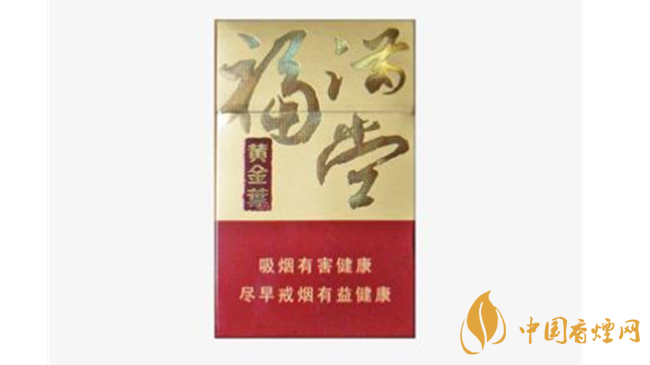 黃金葉硬福滿堂新版價(jià)格多少？黃金葉硬福滿堂新版價(jià)目表2020