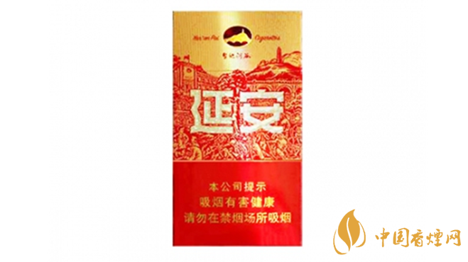 延安圣地河谷價格貴嗎？圣地河谷香煙價格2020