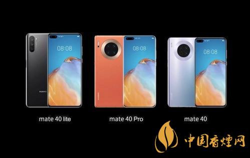 華為mate40什么時候發(fā)布？華為mate40發(fā)布時間