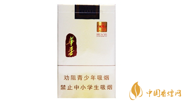 玉溪香煙怎么樣？玉溪華葉口感品析2020