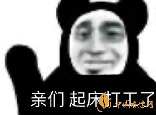 早安打工人是什么梗？早安打工人梗語錄大全