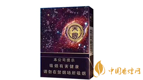 云煙天眼中支怎么樣?云煙天眼中支香煙品析2020