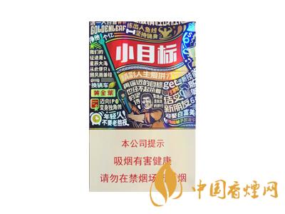 黃金葉小目標煙價格表和圖片2020 黃金葉小目標多少錢一包？