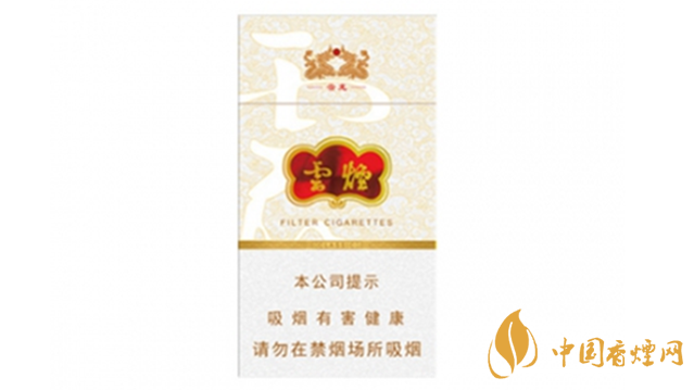 云煙細(xì)支云龍多少錢？云煙細(xì)支云龍價(jià)格表圖2020