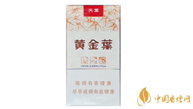 黃金葉細(xì)支口感怎么樣？口感好的細(xì)支香煙排行2020