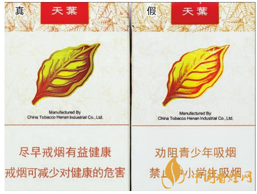 黃金葉天葉真假煙的快速鑒別方法(帶圖)