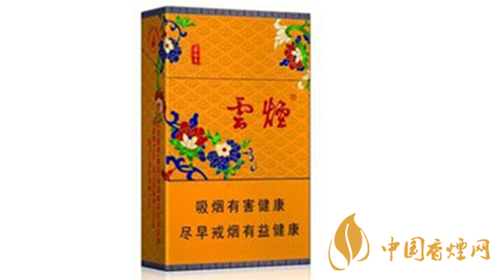 云煙黃清甜香多少錢一盒？云煙黃清甜香圖片及價格2020