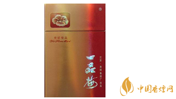 一品梅世紀佳品好抽嗎？一品梅世紀佳品香煙口感介紹2020