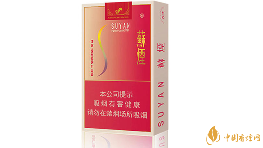 蘇煙口味怎么樣？蘇煙最好抽的香煙排行2020