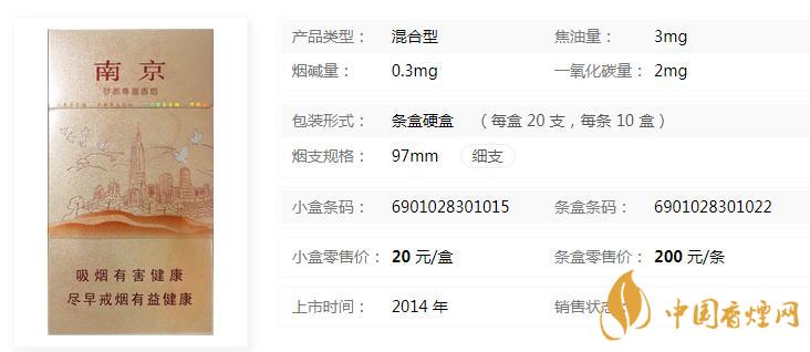 南京夢(mèng)都尊喜多少錢(qián)一盒 南京夢(mèng)都尊喜香煙怎么樣
