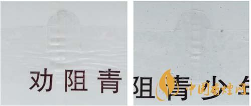 紅梅軟順條盒怎么區(qū)別真假？紅梅軟順真假鑒別2020