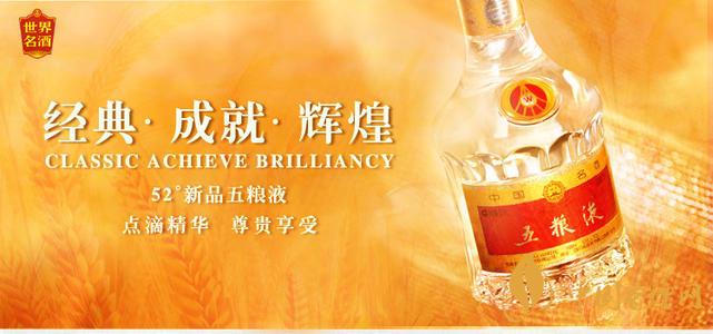 五糧液白酒價(jià)格表和圖片 五糧液價(jià)格表查詢