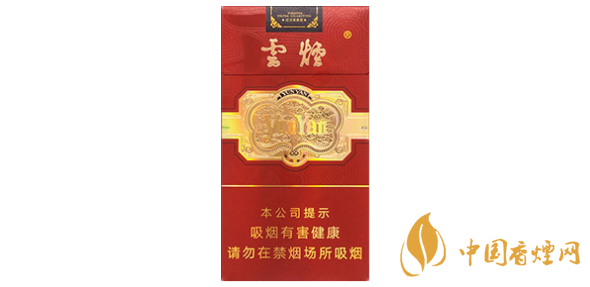 云煙細(xì)支珍品價格表和圖片 2025云煙細(xì)支珍品多少錢