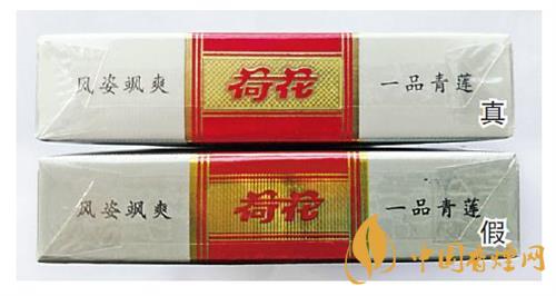 鉆石細支荷花真假煙怎么辨別？鉆石細支荷花真?zhèn)舞b別帶圖2020