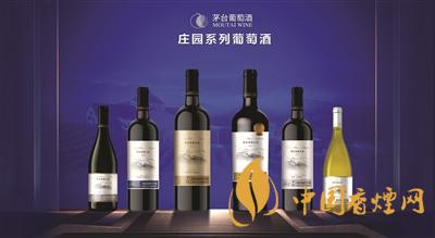 茅臺葡萄酒最新售價一覽 2020茅臺葡萄酒種類介紹