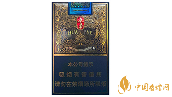 玉溪華葉多少錢一包價(jià)格？玉溪系列香煙種類及價(jià)格2020